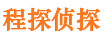 昔阳侦探公司